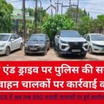 #Raipur_Police
