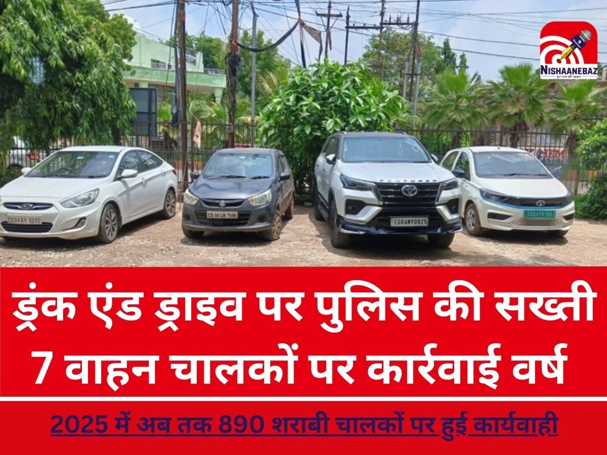 #Raipur_Police