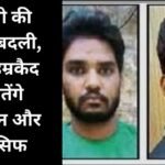 Mandsaur Gang