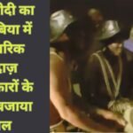 PM Modi Foreign Trip