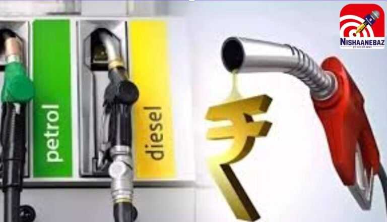Petrol Diesel Price Today
