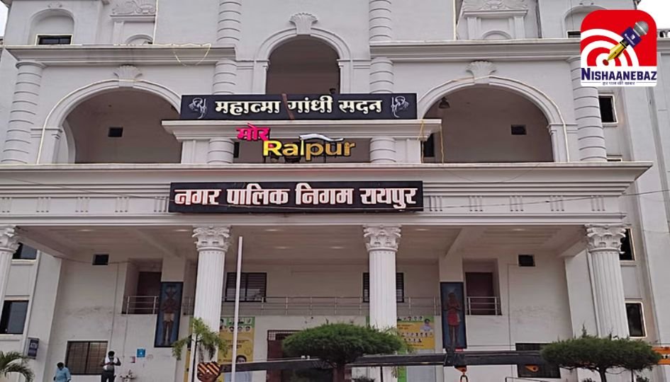 Raipur Municipal Corporation