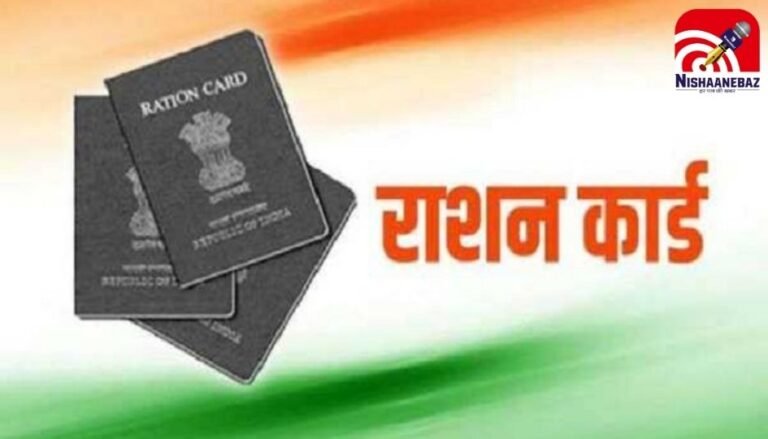 Ration Card Holders