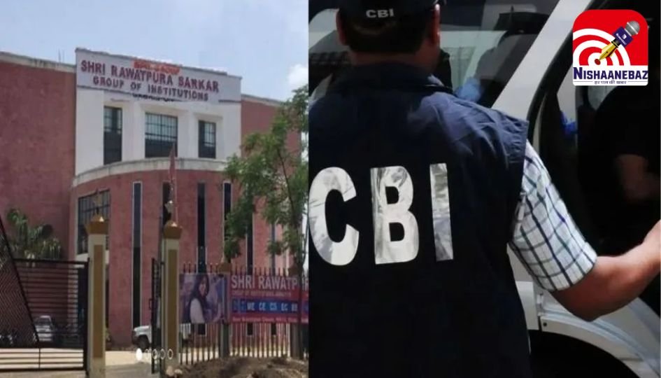 Rawatpura Scam Case : रावतपुरा घोटाले में फंसा नामचीन प्रोफेसर….पढ़े पूरी खबर