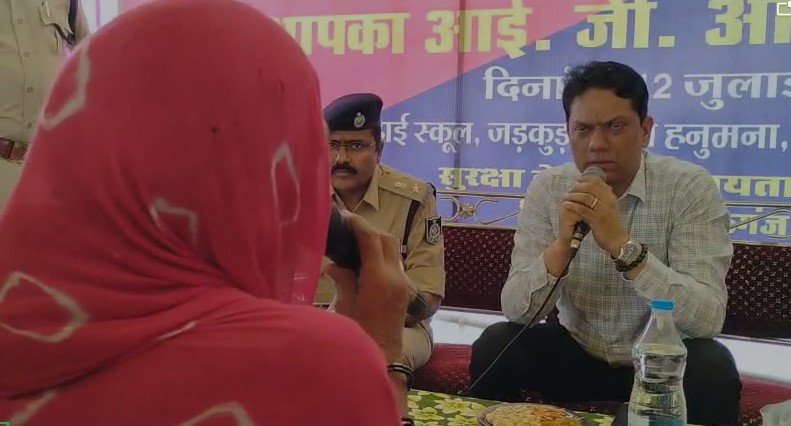 Rewa News : आईजी गौरव राजपूत का नवाचार : “जन चौपाल” के जरिए ग्रामीणों से सीधा संवाद, मऊगंज के सुदूर जड़कुड़ गांव में सुनी समस्याएं, अवैध नशे पर सख्त कार्रवाई का ऐलान