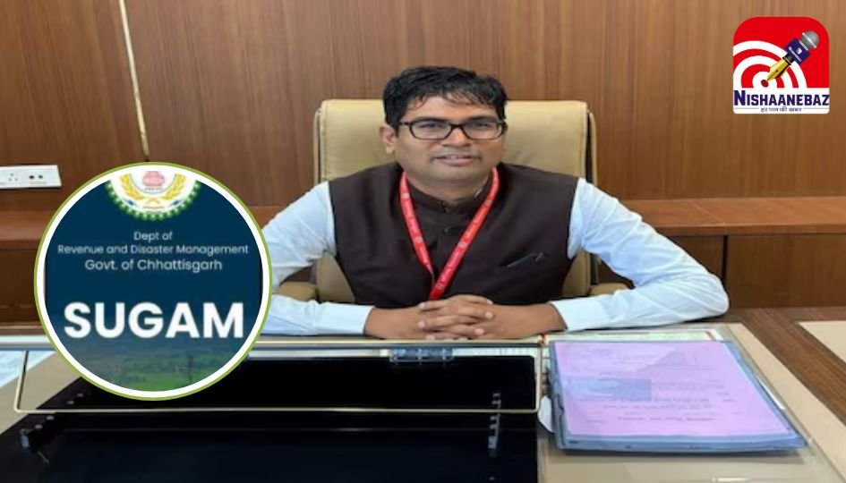 SUGAM : अब जमीन के सौदे होंगे पारदर्शी, फर्जीवाड़े पर लगेगा ब्रेक……