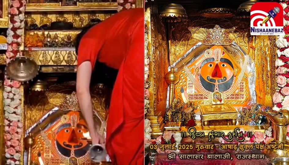 Salasar Balaji Mangala Aarti : सालासर बालाजी में आज मंगला आरती, करें लाइव दर्शन…..