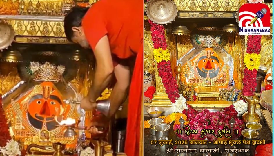 Salasar Balaji : सालासर बालाजी में आषाढ़ शुक्ल त्रयोदशी की मंगला आरती: उमड़ा भक्तों का सैलाब