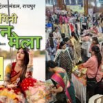 Sawan Mela 2025
