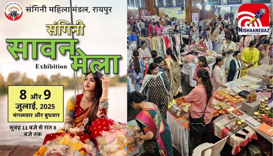 Sawan Mela 2025