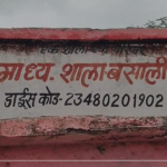 Burhanpur News