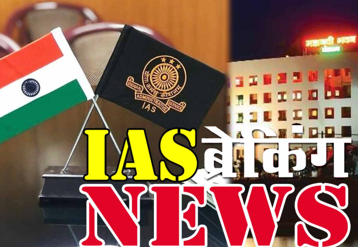 IAS Transfer Breaking