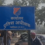 Gwalior News