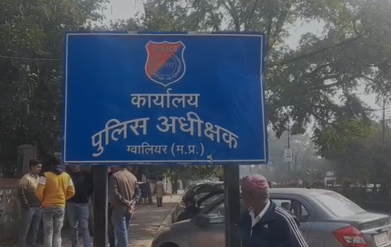 Gwalior News