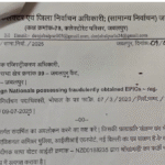 Jabalpur News