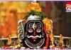Mahakal Ujjain : श्री महाकालेश्वर ज्योतिर्लिंग में दिव्य सिंगार आरती, भक्त हुए भाव-विभोर