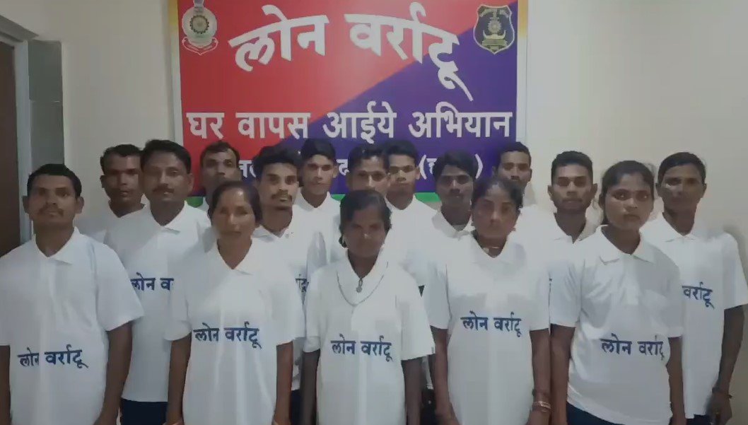 CG News : बस्तर रेंज में ‘‘लोन वर्राटू और पूना मारगेम अभियान’ ने की बड़ी सफलता हासिल, 15 माओवादियों ने किया आत्मसमर्पण