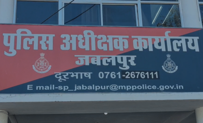Jabalpur Crime Jabalpur Crime