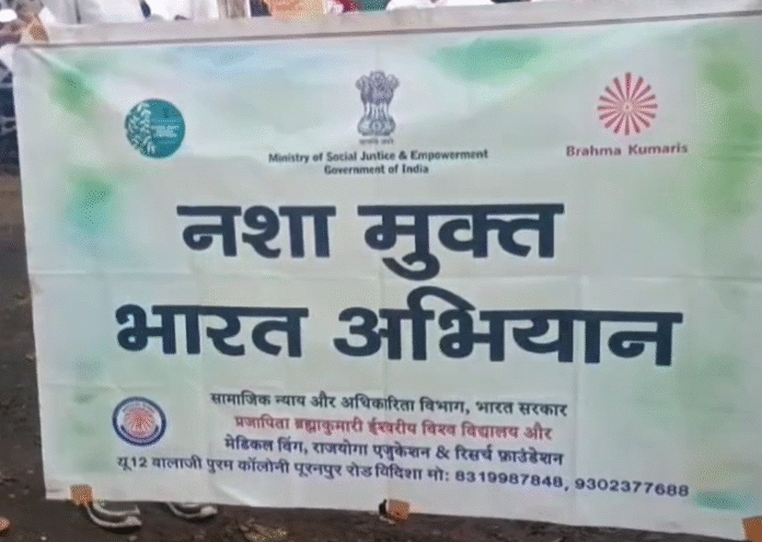 Vidisha News Vidisha News