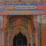 Niwari News