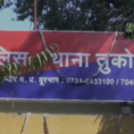 Indore News :