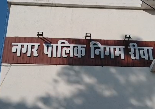 Reva News: अमहिया में होने वाली है अतिक्रमण के खिलाफ सबसे बड़ी कार्रवाई, टूटेंगे 100 से अधिक मकान और दुकान