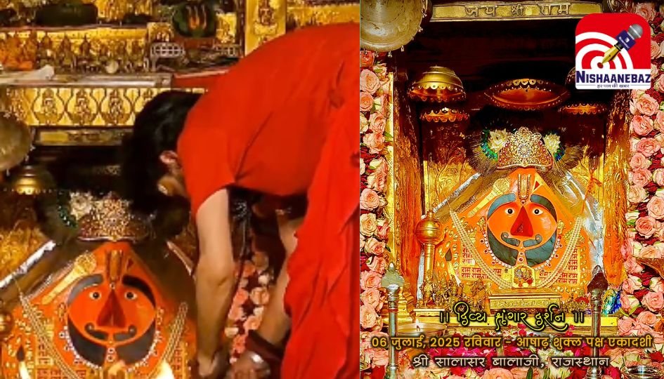 Shri Salasar Balaji : सालासर बालाजी में मंगला आरती के साथ हुआ दिव्य पूजन….