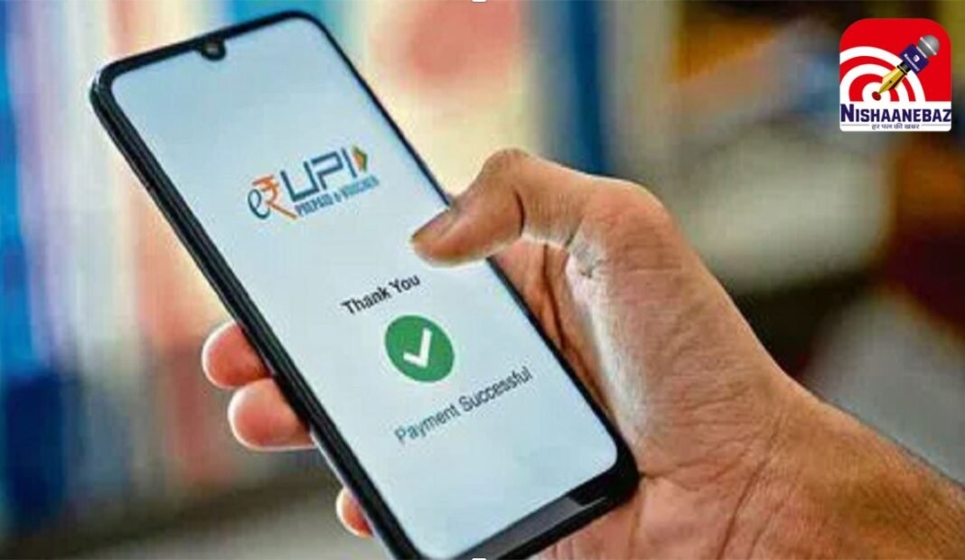 Digital India : अब UPI से सीधा मिलेगा गोल्ड और पर्सनल लोन, जानें कब से लागू होंगे नए नियम…