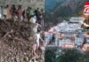 Jammu And Kashmir : वैष्णो देवी यात्रा मार्ग पर भूस्खलन का कहर : चार श्रद्धालु घायल, हजारों फंसे, रेस्क्यू जारी…. Jammu And Kashmir