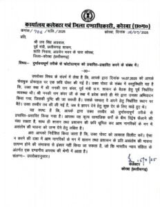 Collector's Notice