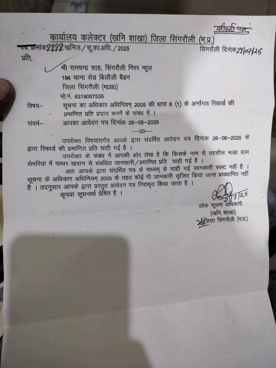 WhatsApp Image 2025 07 23 at 4.13.25 PM