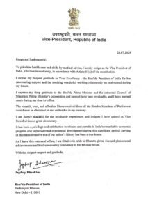 jagdeep dhankhar