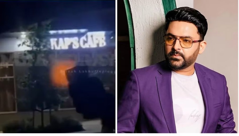 Kapil Sharma : कपिल शर्मा के कैफे पर ताबड़तोड़ फायरिंग, हमले का वीडियो आया सामने