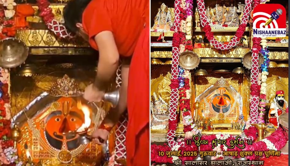 Salasar Balaji Mangala Aarti : सालासर बालाजी में विशेष मंगला आरती, उमड़ा भक्तों का सैलाब