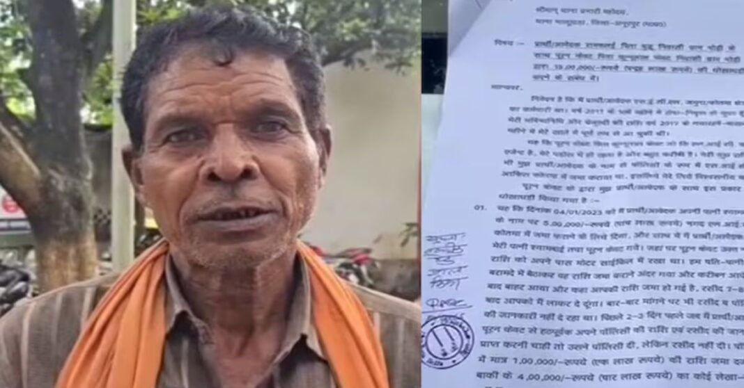 BJP worker fraud case 2025 : भाजपा नेता पर रिटायर्ड कर्मचारी के रिटायरमेंट फंड में 15 लाख की ठगी का आरोप, बीमा और एफडी के नाम पर किया गया फ्रॉड