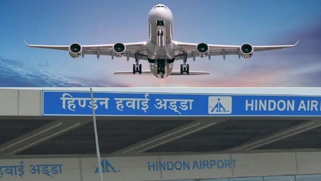 Hindon Civil Terminal : गाजियाबाद के हिंडन सिविल टर्मिनल से पहली व्यावसायिक उड़ानें शुरू, 9 शहरों के लिए सीधी कनेक्टिविटी