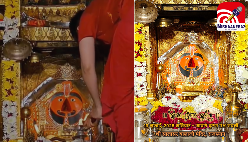 Salasar Balaji Dham : सालासर बालाजी धाम में मंगला आरती, देखें लाइव….