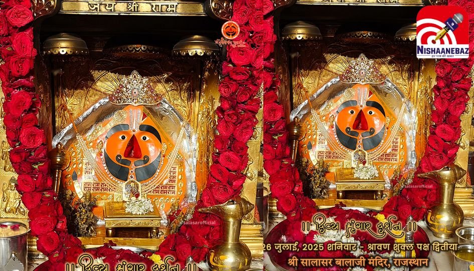 Salasar Balaji Aarti : सालासर बालाजी में आज की मंगला आरती, करें लाइव दर्शन….