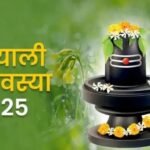 हरियाली अमावस्या 2025