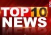 TOP 10 News Today 18 Aug 2025 : निशाने पर आज : बीजापुर में नक्सलियों के आईईडी ब्लास्ट में डीआरजी जवान शहीद, NHM कर्मियों का आज से अनिश्चितकालीन हड़ताल, Samta Express में हाई प्रोफाइल चोरी, हर-हर महादेव बोलकर शिवनाथ में कूदा युवक, चैतन्य बघेल को तीसरी बार 14 दिन की रिमांड, इंदौर : बारिश में भरभरा कर गिरी दीवार दबकर 3 लोगों की मौत…समेत देश-दुनिया की 10 बड़ी खबरें TOP 10 News Today 18 Aug 2025