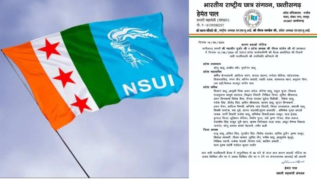 NSUI NEWS