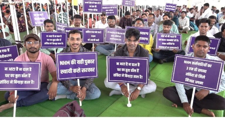 NHM Employees Union