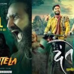 Dantela Movie Review