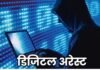 CG Crime News : प्रोफेसर बना साइबर ठगी का शिकार, फर्जी केंद्रीय एजेंसी अधिकारी बनकर ठगों ने 88 लाख की लगाई चपत CG Crime News