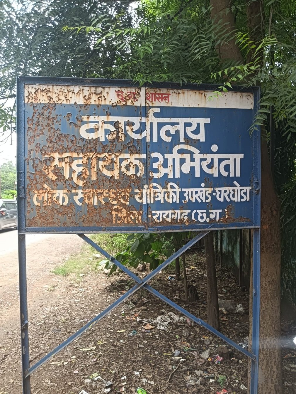 CG NEWS: RTI पर भी ‘पर्दादारी’ क्यों? घरघोड़ा PHE में पारदर्शिता की जगह अंधेरा, अफसरों का टालमटोल जारी…