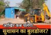 Balod News : अवैध कब्जे पर कब चलेगा सुशासन का बुलडोजर? प्रशासन की सुस्ती से लोग परेशान Balod News