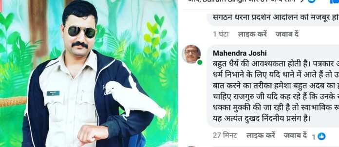 Shajapur News