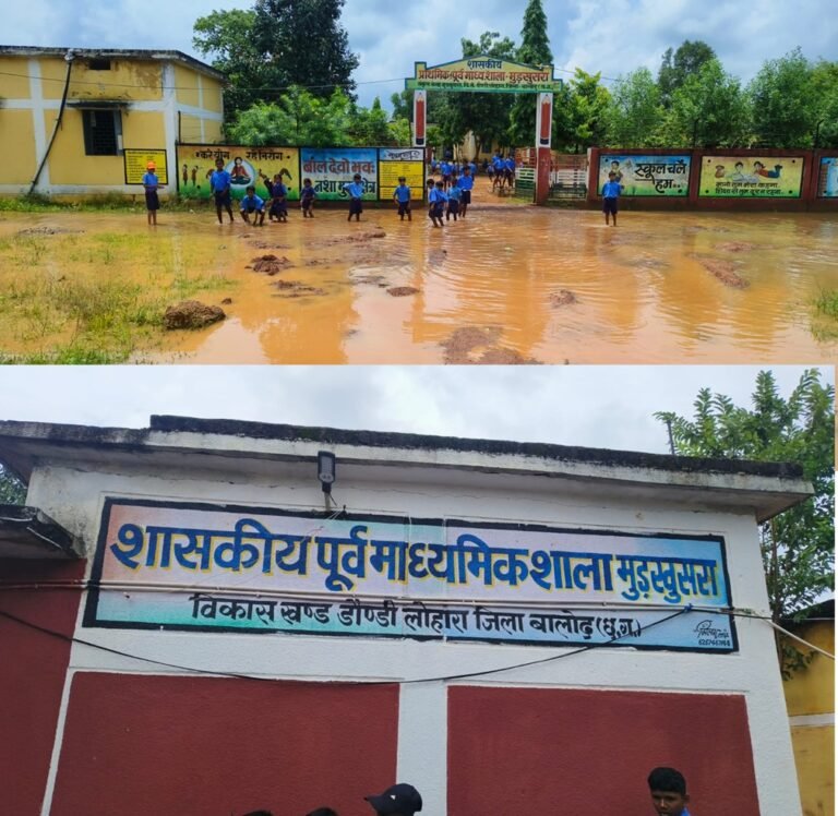 Balod News : मुड़खुसरा में प्रशासन की विफलता से बच्चों का भविष्य खतरे में शिक्षा पर संकट