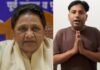UP NEWS : मायावती को ‘मम्मी-मम्मी’ कहकर संबोधित, प्रकाश कुमार के खिलाफ FIR दर्ज UP NEWS