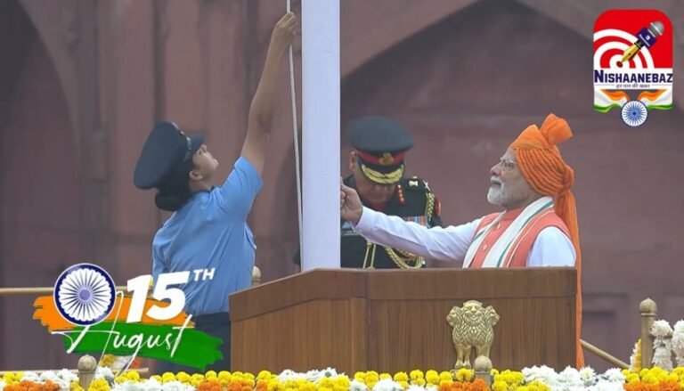 79th Independence Day
